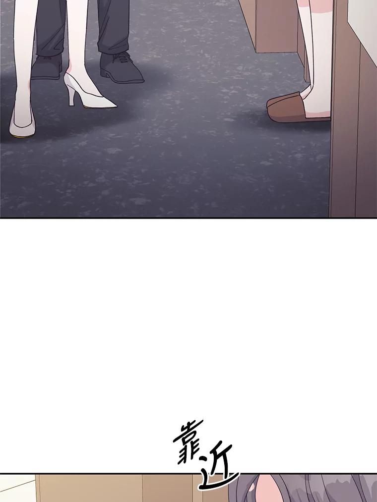 《嘴唇借我》28.女朋友和未婚妻 第106页