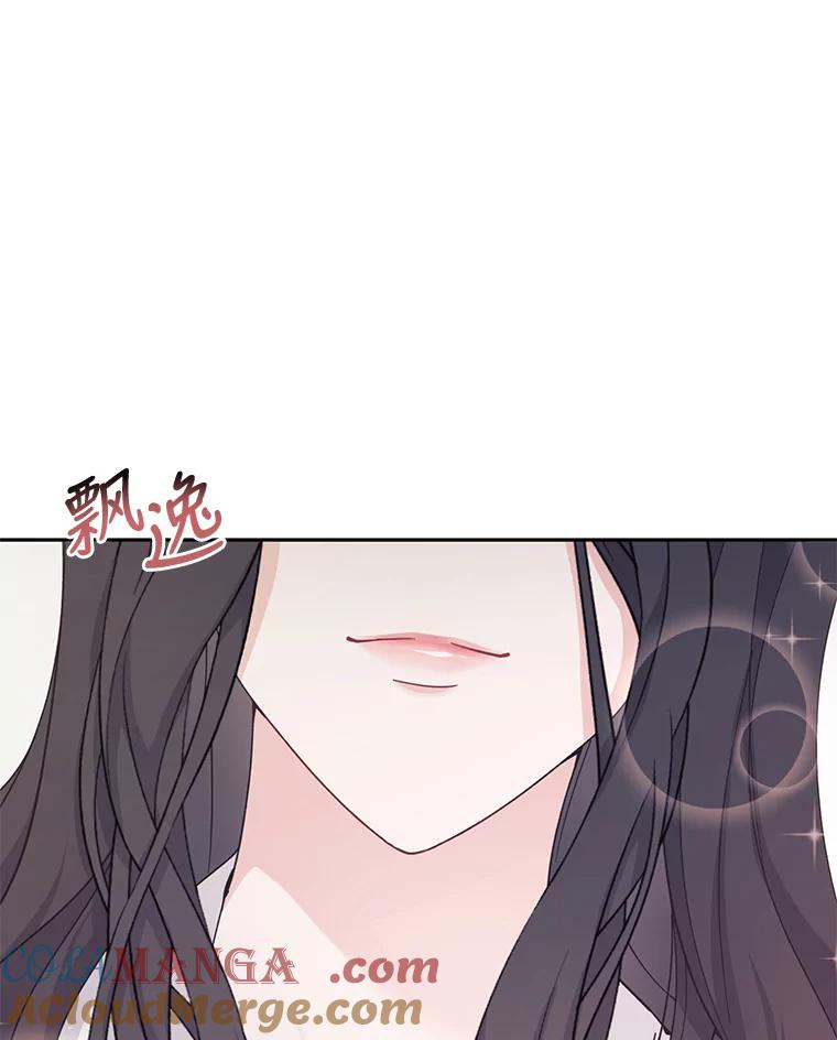 《嘴唇借我》28.女朋友和未婚妻 第97页