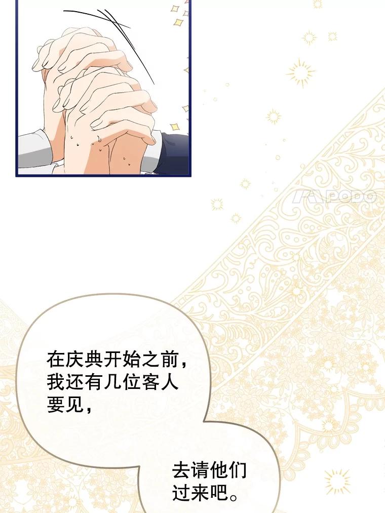 《圣女大人已黑化》27.审判 第7页