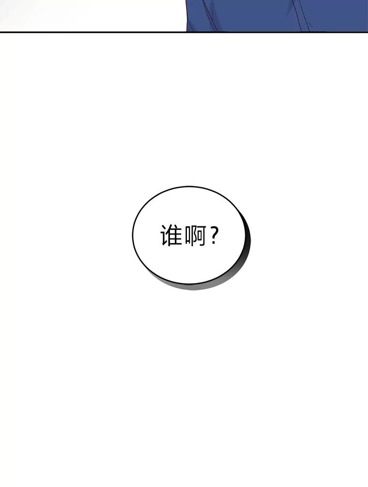 《嘴唇借我》28.女朋友和未婚妻 第32页