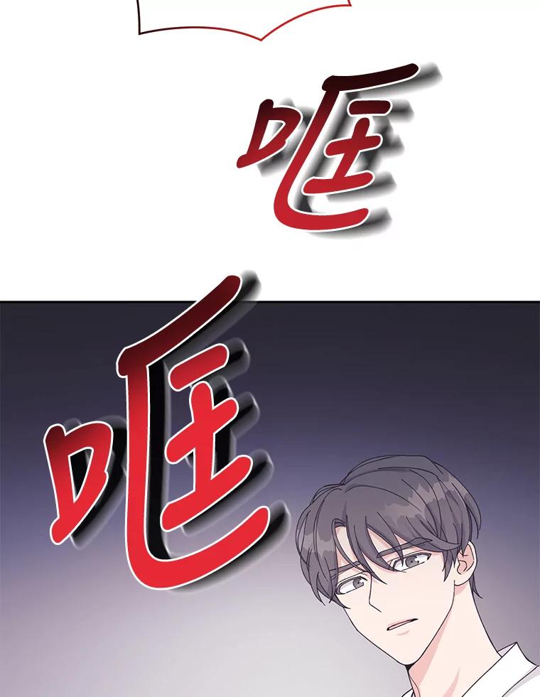 《嘴唇借我》28.女朋友和未婚妻 第72页