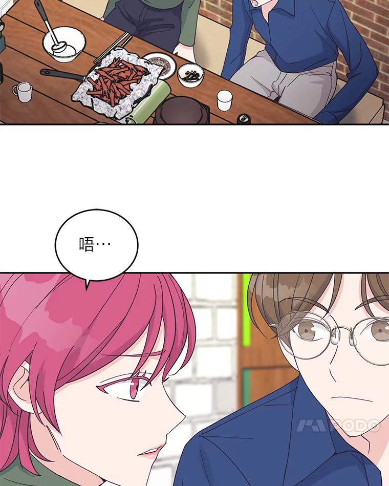 《嘴唇借我》28.女朋友和未婚妻 第14页