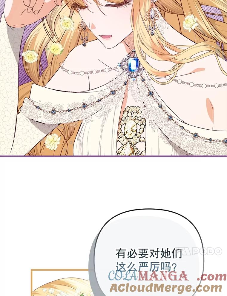 《圣女大人已黑化》27.审判 第13页