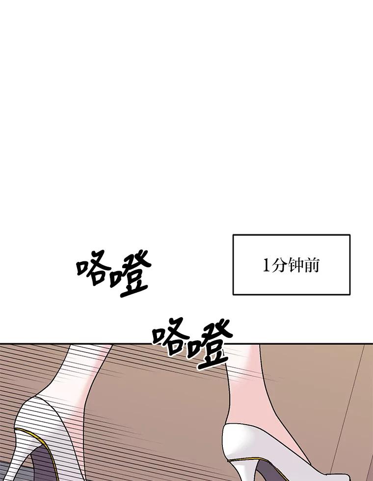《嘴唇借我》28.女朋友和未婚妻 第66页