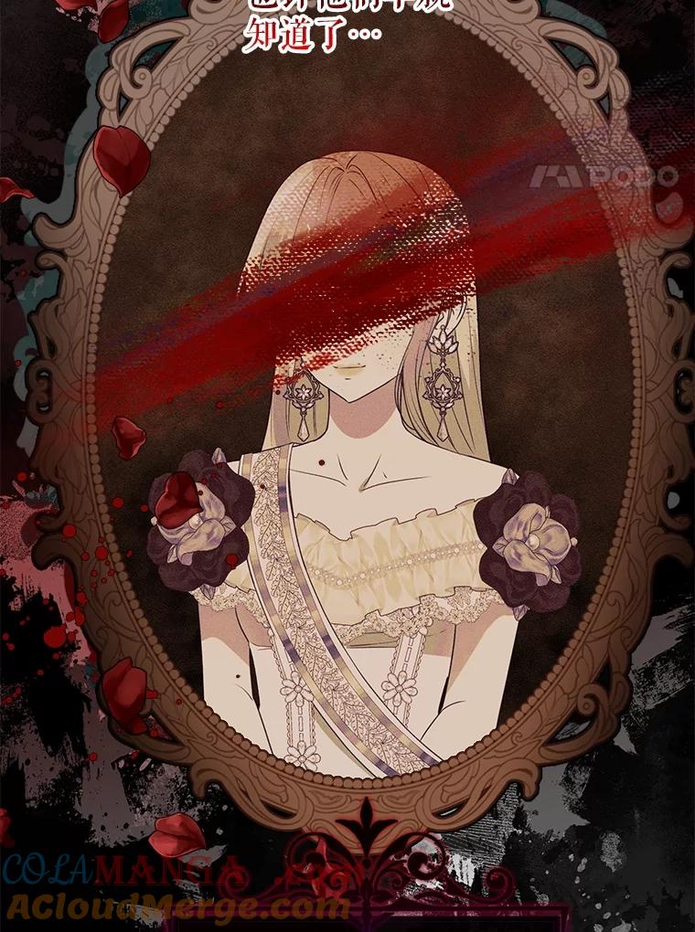 《圣女大人已黑化》28.讨论狩猎大会 第65页