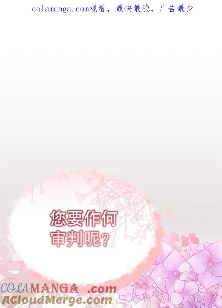 《圣女大人已黑化》28.讨论狩猎大会 第1页