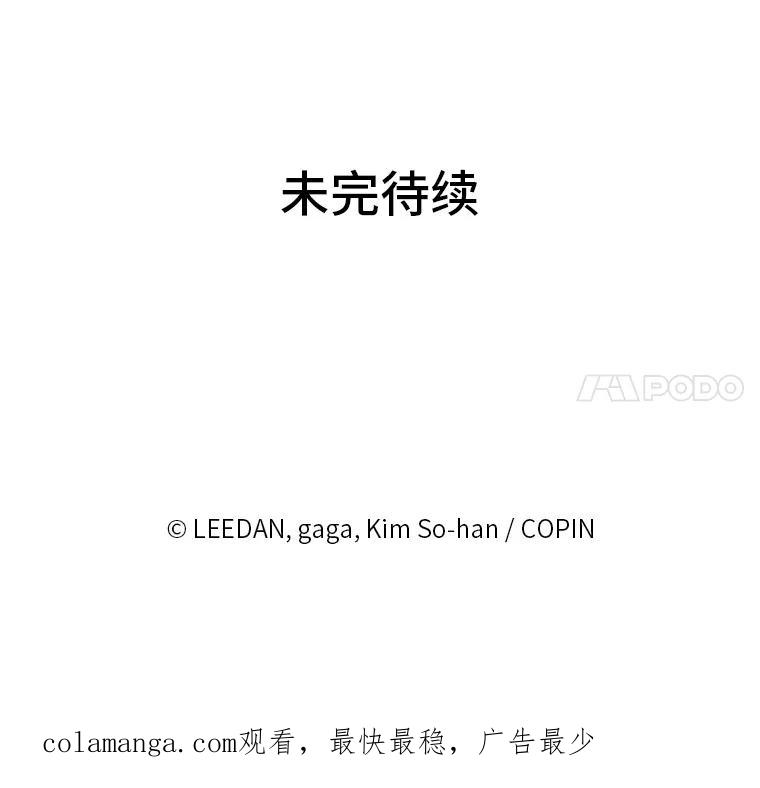 《嘴唇借我》29.温柔地拒绝 第104页