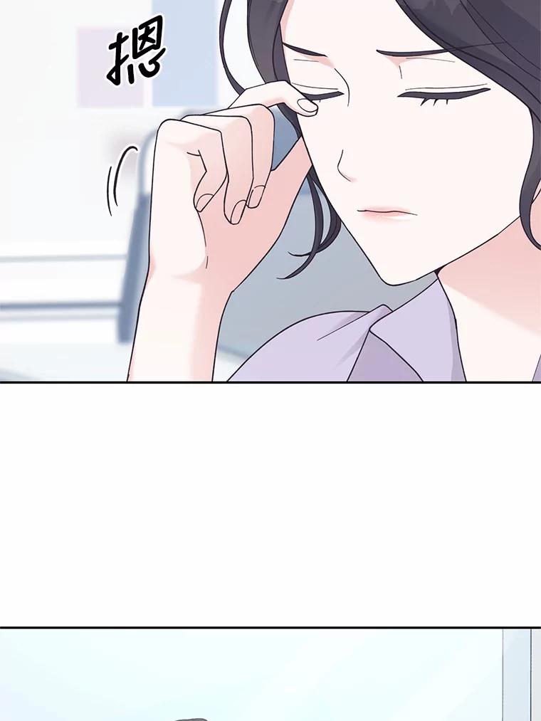 《嘴唇借我》29.温柔地拒绝 第87页