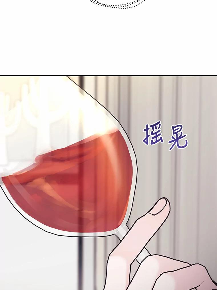 《嘴唇借我》29.温柔地拒绝 第46页