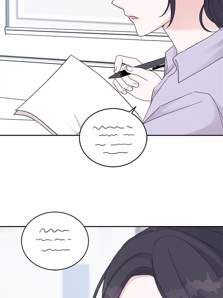 《嘴唇借我》29.温柔地拒绝 第86页