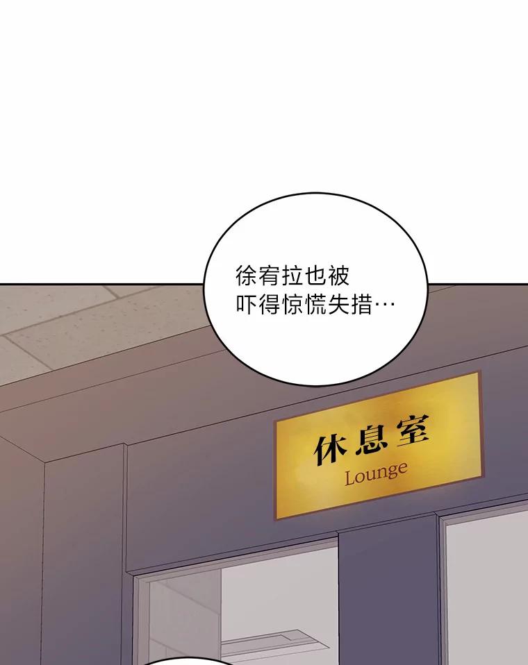 《嘴唇借我》29.温柔地拒绝 第8页