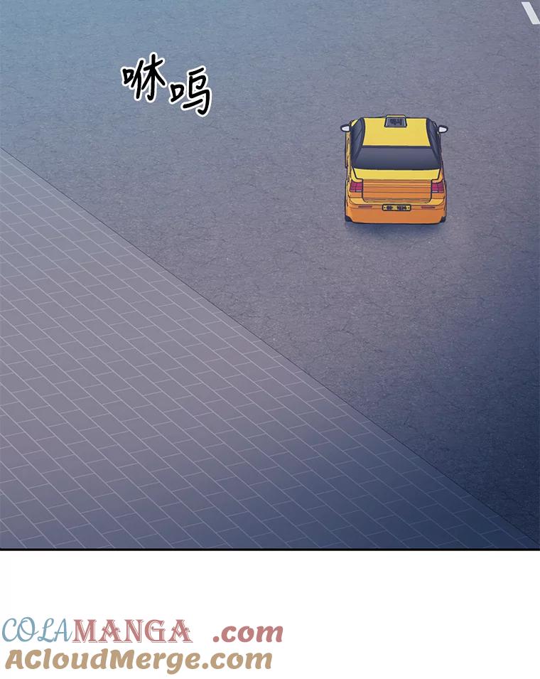 《嘴唇借我》29.温柔地拒绝 第61页