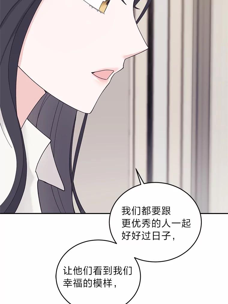 《嘴唇借我》29.温柔地拒绝 第51页
