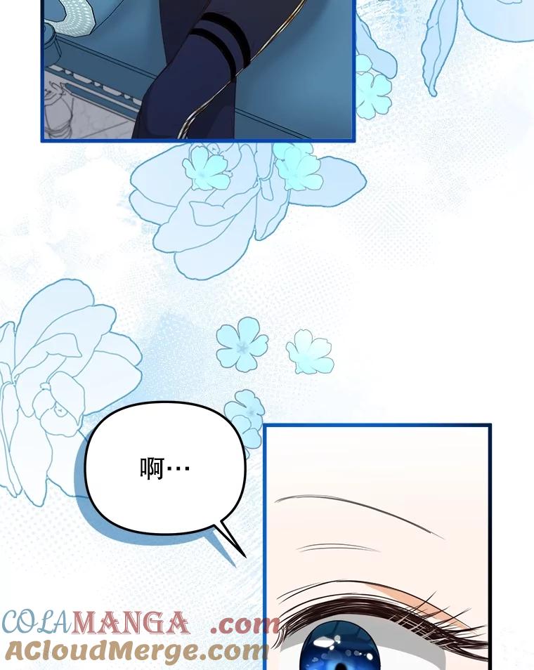 《圣女大人已黑化》28.讨论狩猎大会 第73页