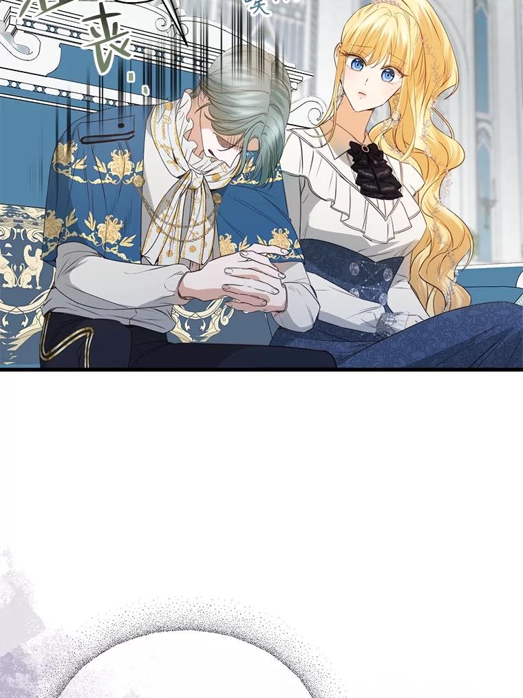 《圣女大人已黑化》28.讨论狩猎大会 第92页