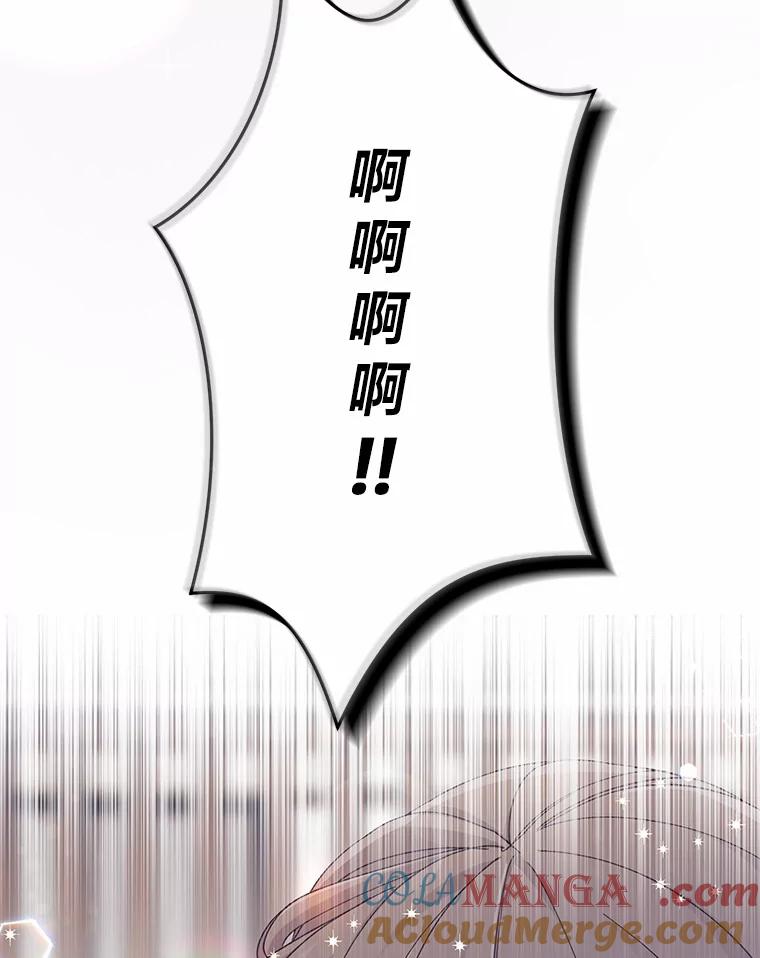 《嘴唇借我》29.温柔地拒绝 第5页