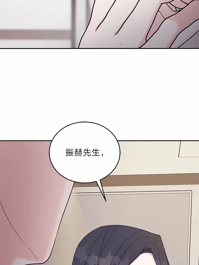 《嘴唇借我》29.温柔地拒绝 第47页