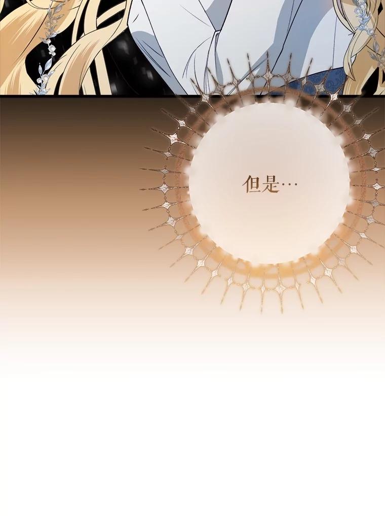 《圣女大人已黑化》28.讨论狩猎大会 第99页
