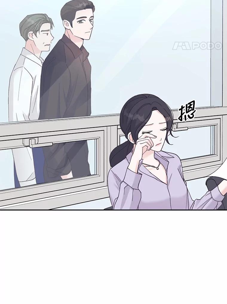 《嘴唇借我》29.温柔地拒绝 第88页