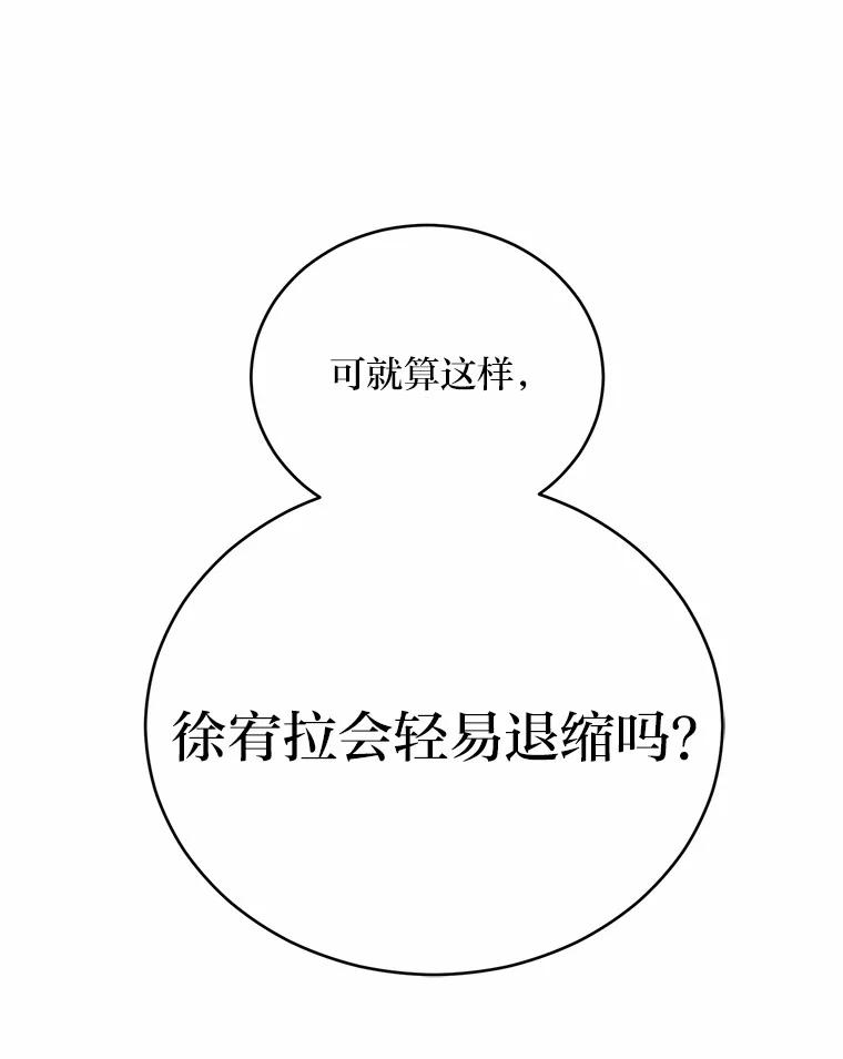 《嘴唇借我》29.温柔地拒绝 第15页