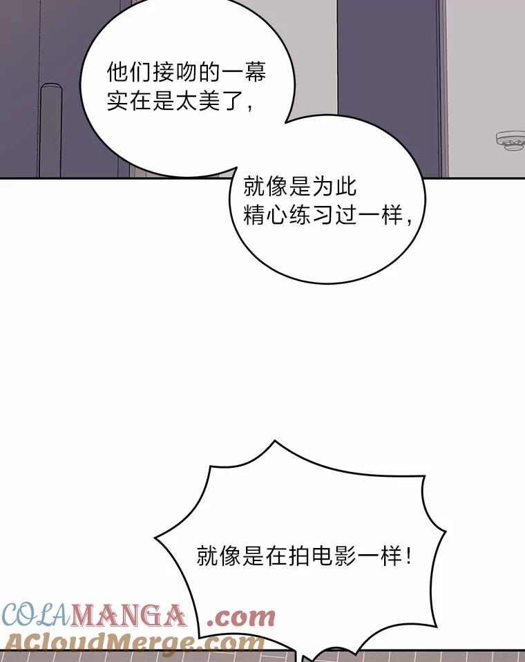《嘴唇借我》29.温柔地拒绝 第9页