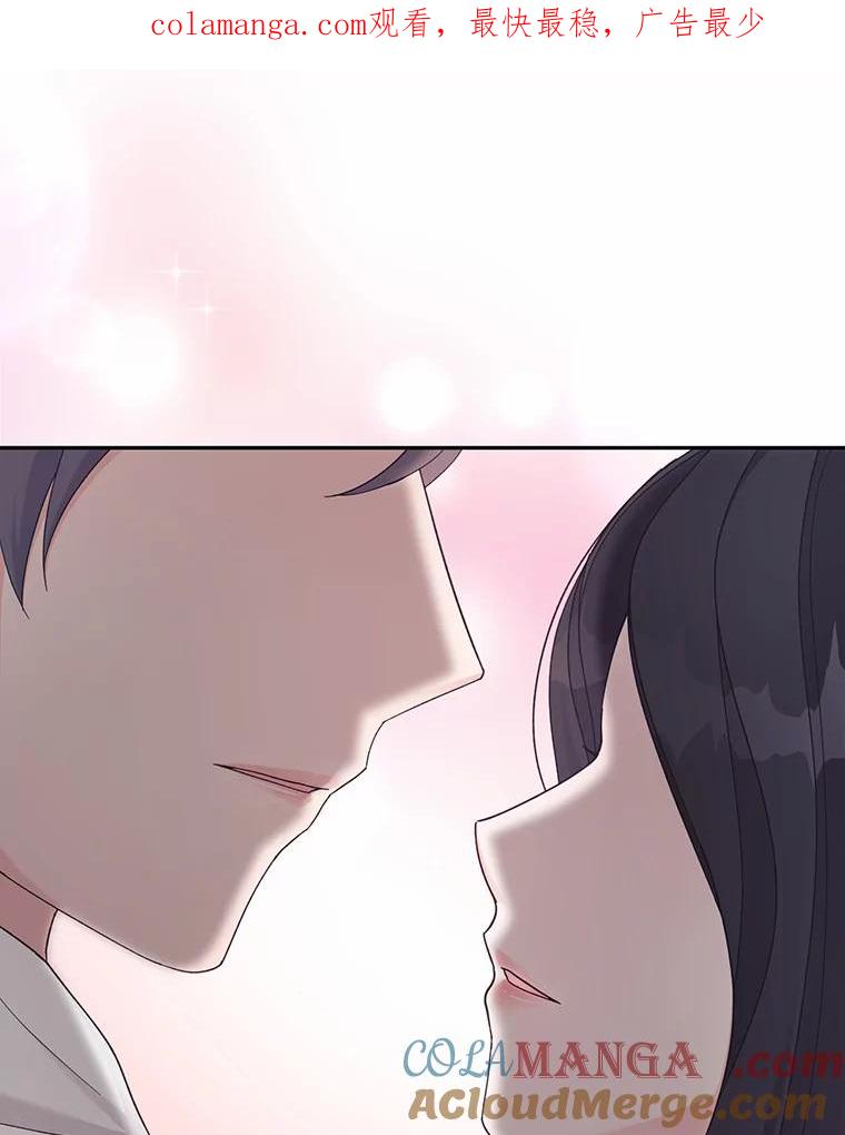 《嘴唇借我》29.温柔地拒绝 第1页
