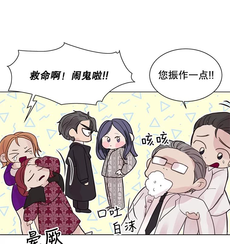 《仙女的惩罚》2.死而复生 第15页