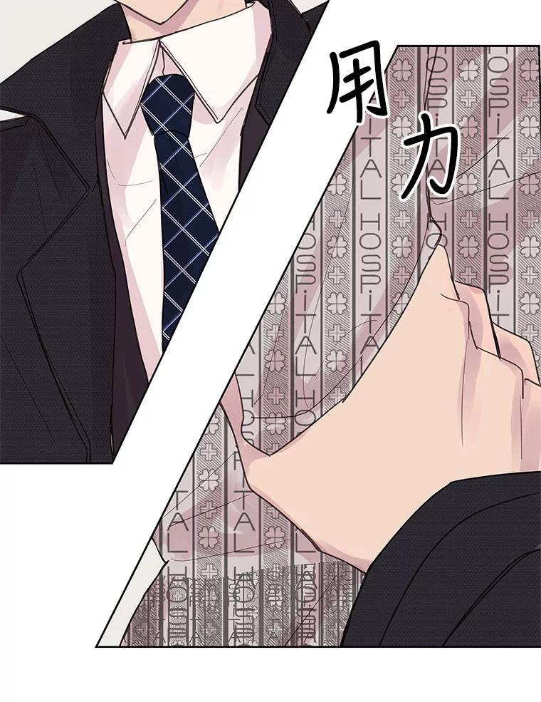 《仙女的惩罚》2.死而复生 第24页