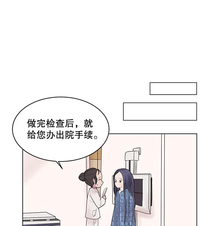 《仙女的惩罚》2.死而复生 第31页