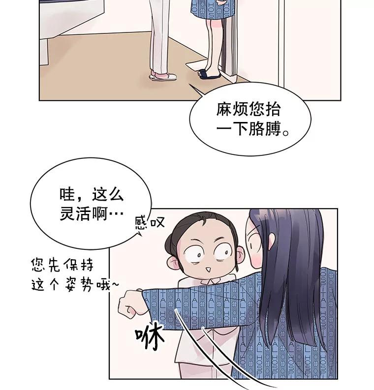 《仙女的惩罚》2.死而复生 第32页