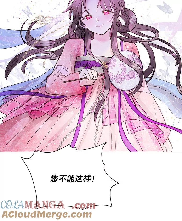 《仙女的惩罚》2.死而复生 第81页