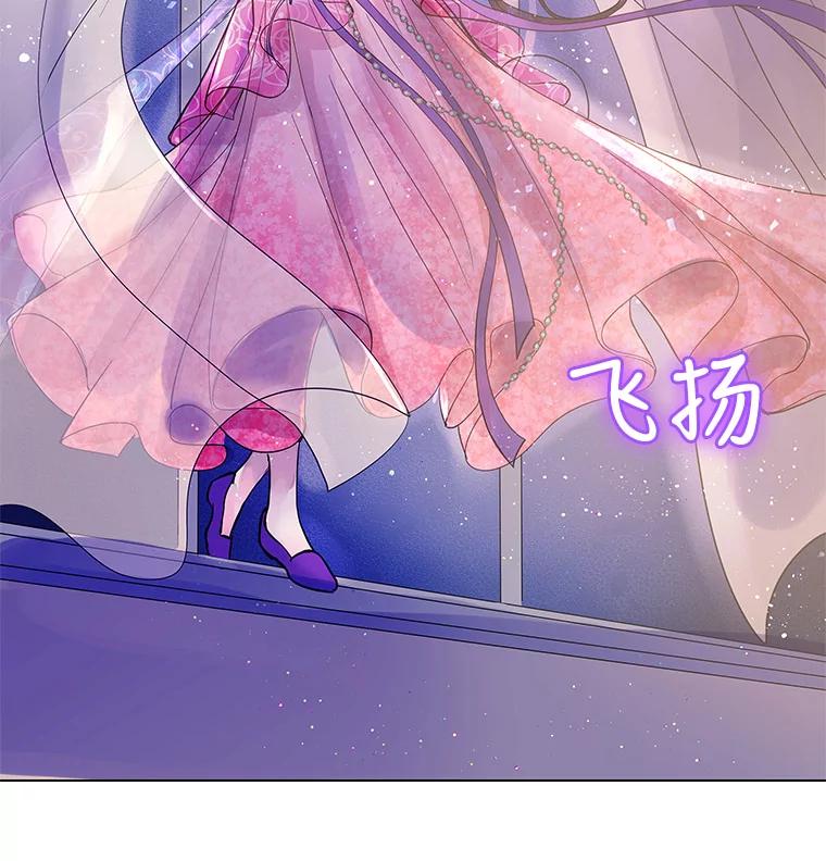 《仙女的惩罚》2.死而复生 第50页