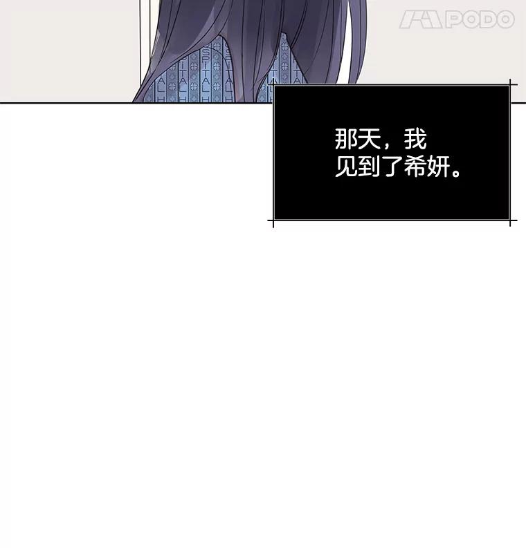 《仙女的惩罚》2.死而复生 第34页