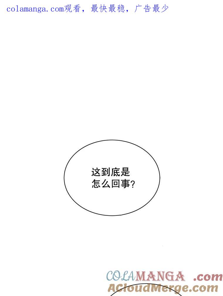 《仙女的惩罚》2.死而复生 第1页