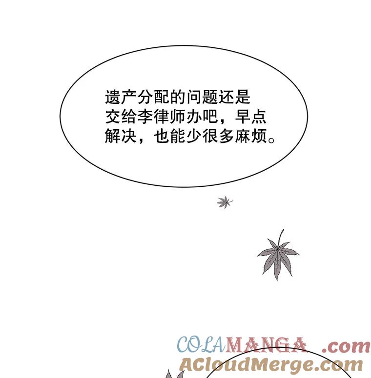 《仙女的惩罚》2.死而复生 第41页