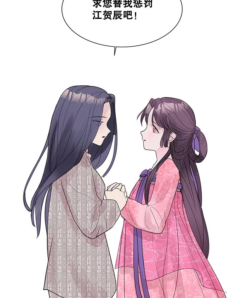 《仙女的惩罚》2.死而复生 第67页