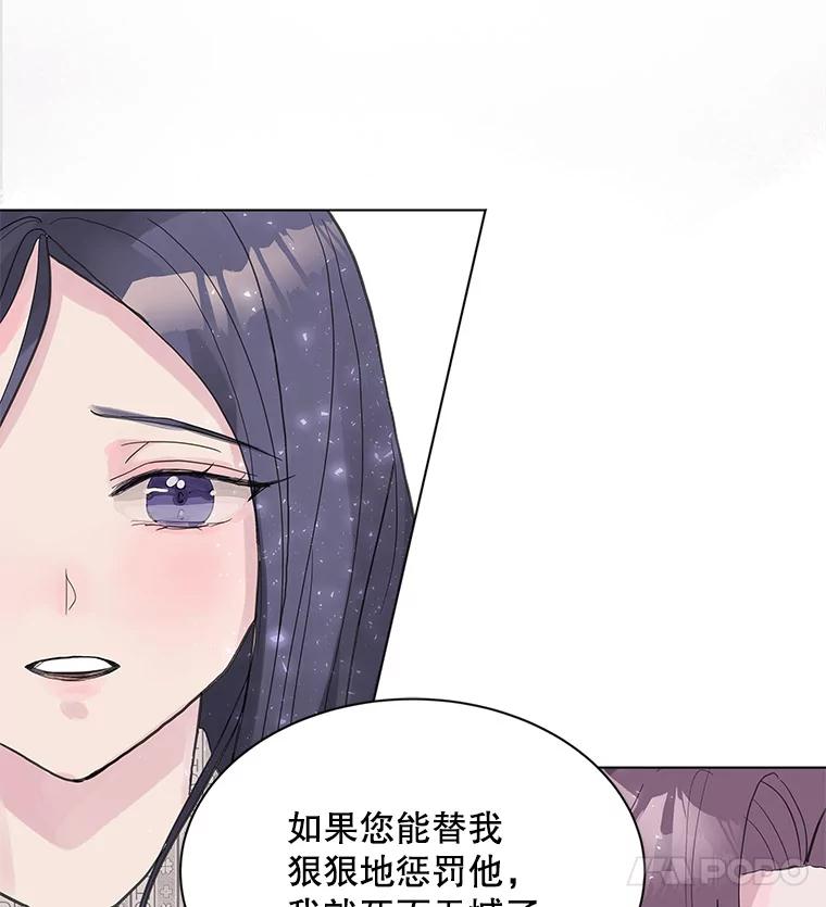 《仙女的惩罚》2.死而复生 第71页