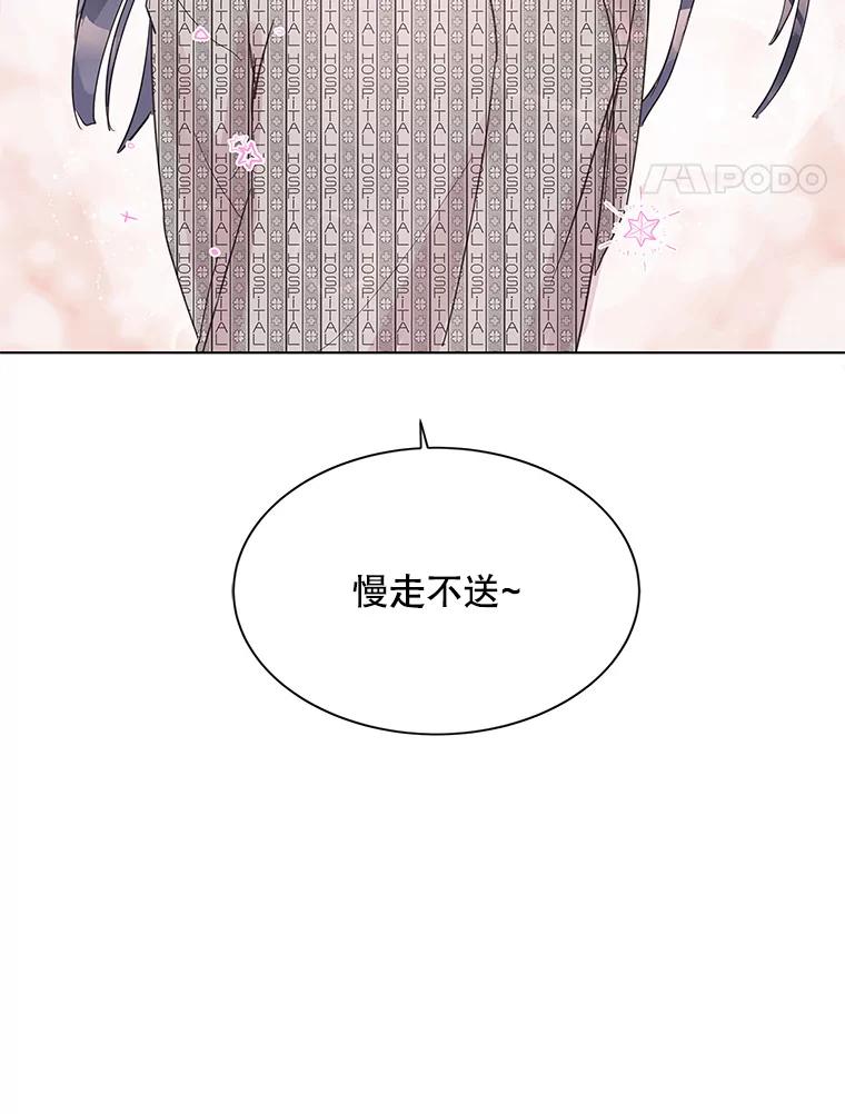 《仙女的惩罚》2.死而复生 第30页