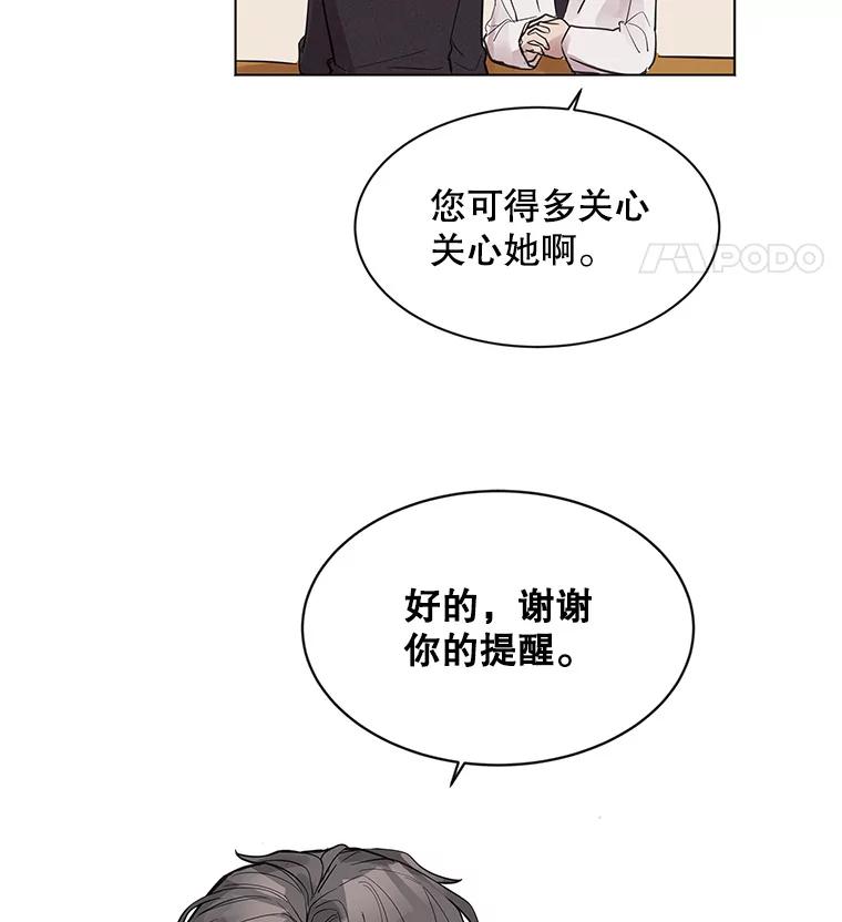 《仙女的惩罚》2.死而复生 第111页