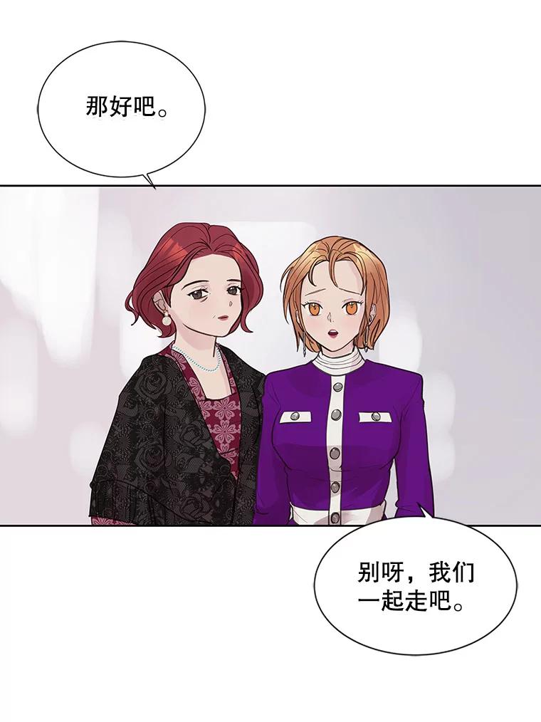 《仙女的惩罚》2.死而复生 第94页