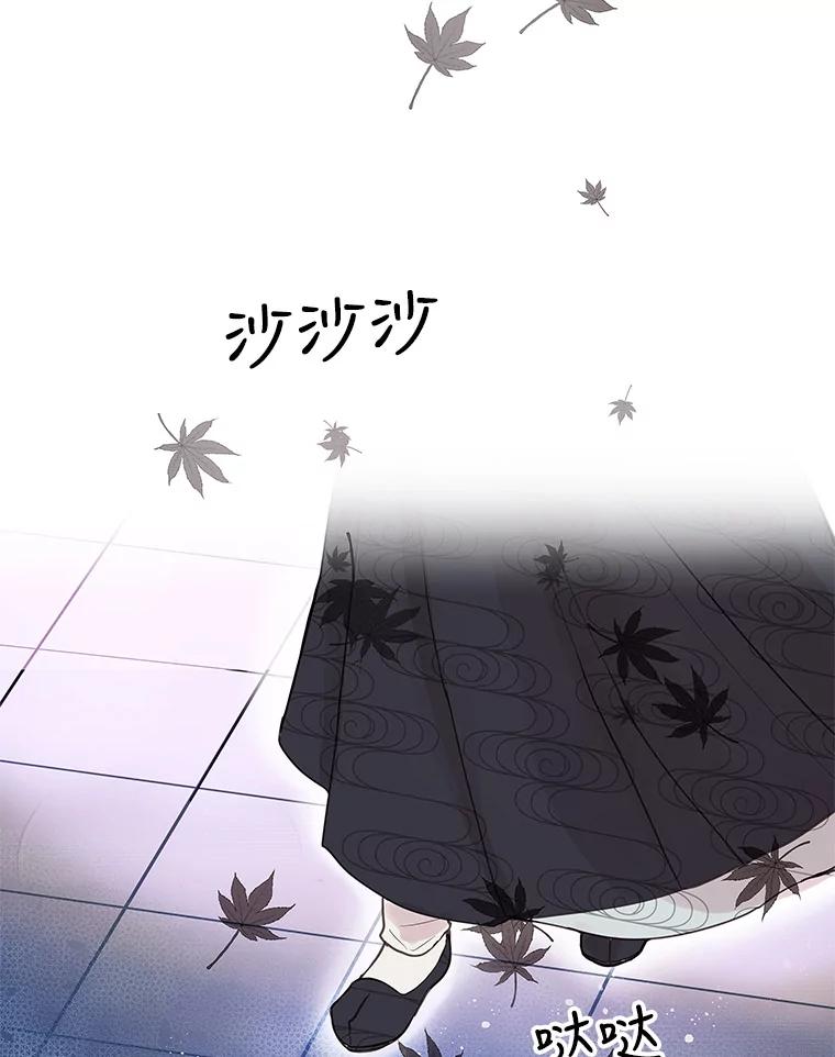 《仙女的惩罚》2.死而复生 第44页