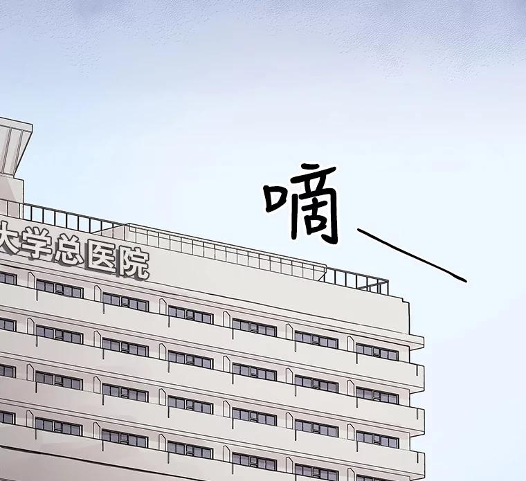 《仙女的惩罚》2.死而复生 第36页