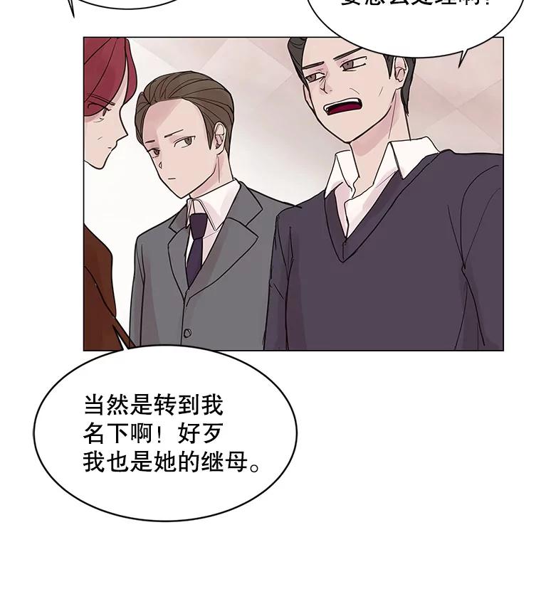 《仙女的惩罚》2.死而复生 第40页