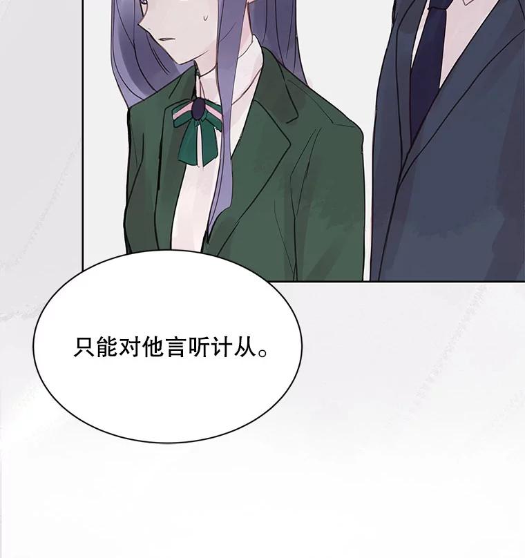 《仙女的惩罚》2.死而复生 第70页