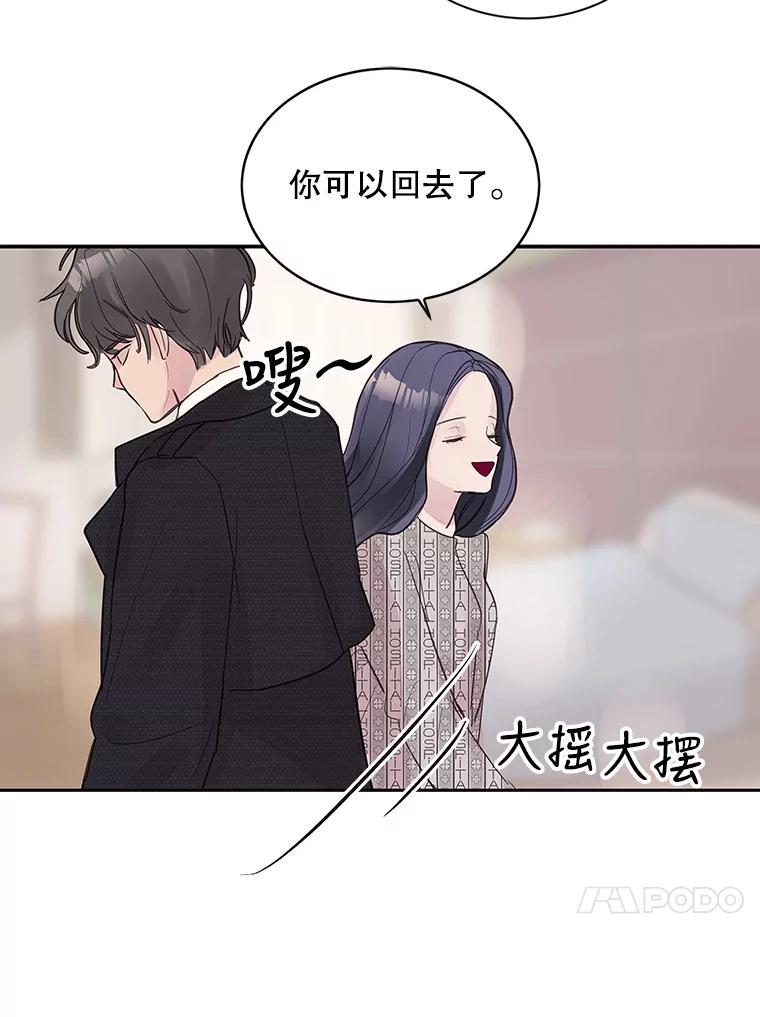 《仙女的惩罚》2.死而复生 第19页