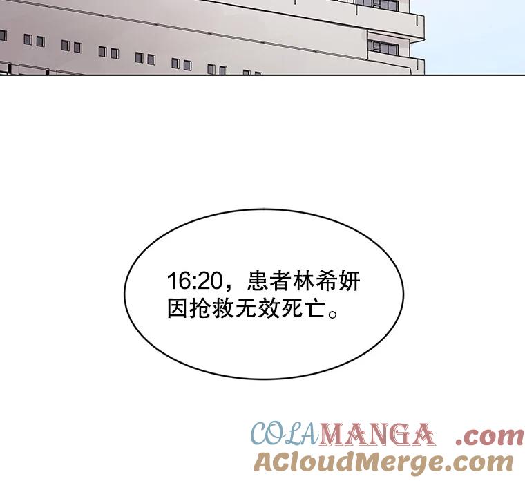 《仙女的惩罚》2.死而复生 第37页