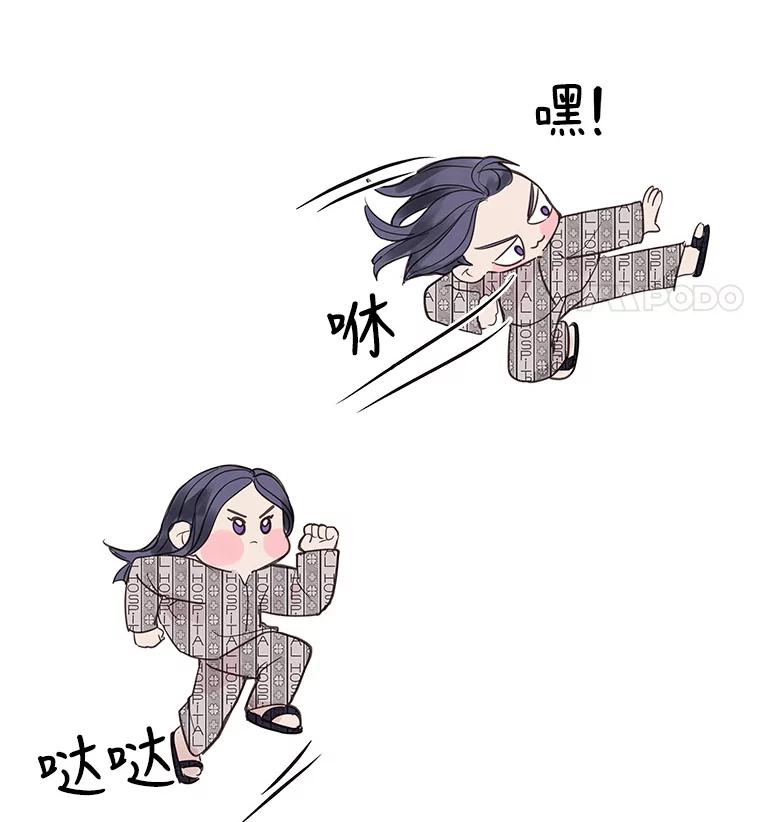 《仙女的惩罚》2.死而复生 第12页
