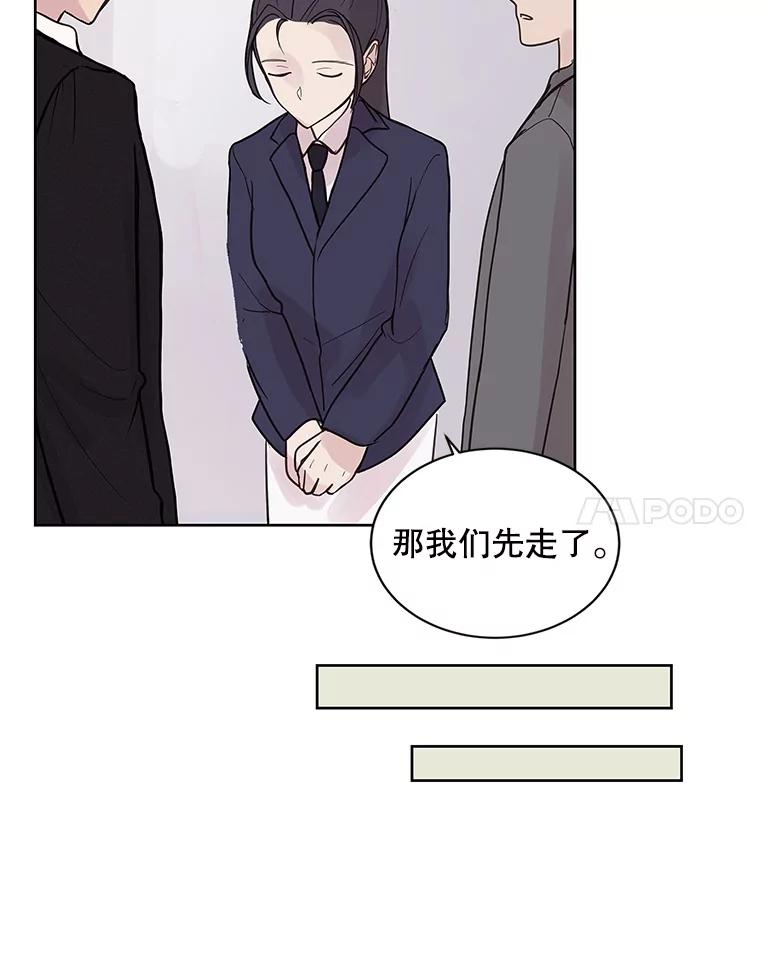 《仙女的惩罚》2.死而复生 第96页