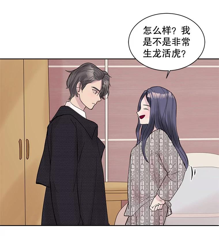 《仙女的惩罚》2.死而复生 第14页