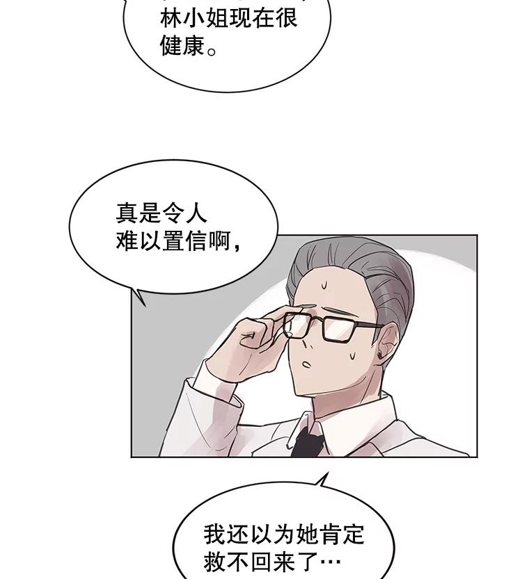 《仙女的惩罚》2.死而复生 第102页